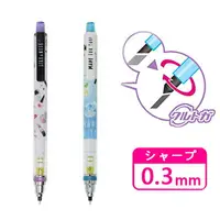 在飛比找樂天市場購物網優惠-【日本正版】0.3mm 旋轉 自動鉛筆 自動旋轉筆 KURU
