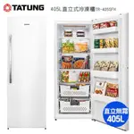 【TATUNG大同】TR-405SFH 405L 無霜直立式冷凍櫃