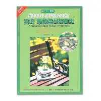 在飛比找Yahoo!奇摩拍賣優惠-小叮噹的店- DM333《日本DOREMI》CD＋樂譜 宮崎