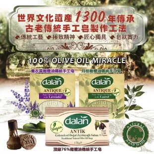 【dalan】任選8入-頂級76%橄欖油/72%月桂/72%薰衣草手工皂(150g/170g)