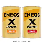 ENEOS 引能仕 X-PRIME 5W30 機油【原廠公司貨】【庫柏蒂諾】