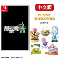 在飛比找PChome24h購物優惠-NS Switch 寶可夢傳說 Z-A 中文版 + 隨機re