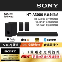 在飛比找momo購物網優惠-【SONY 索尼】5.1聲道家庭劇院組(HT-A3000+S