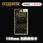 【偉倫精品零件】ACCOSSATO 來令片 CNC 輻射卡鉗 無插銷 PZ100 ST全金屬100MM 108MM