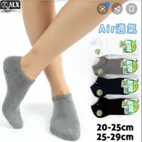 在飛比找蝦皮購物優惠-💯台灣製 金滿意 超消臭船型襪 24小時舒適感船型襪 抗菌除