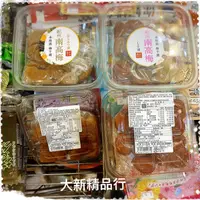 在飛比找蝦皮購物優惠-［現貨］日本 紀州南高梅 醃漬梅 梅干漬 本格派（蜂蜜味）/