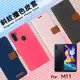 SAMSUNG 三星 Galaxy M11 SM-M115 / M12 SM-M127 精彩款 斜紋撞色皮套 可立式 側掀 側翻 皮套 插卡 保護套 手機套