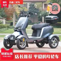 在飛比找Yahoo!奇摩拍賣優惠-小龜王電動三輪車神牛四輪電動車72V鋰電瓶4輪低速休閒身心障