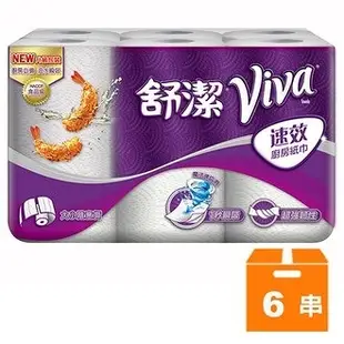 舒潔 Viva速效廚房紙巾-大小隨意撕 (108組x6卷)x6串/箱【康鄰超市】