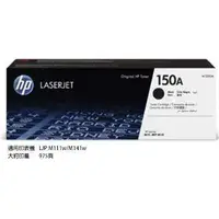 在飛比找蝦皮購物優惠-【數位3C】HP  W1500A 黑色碳粉匣 適用 M111