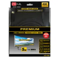 在飛比找蝦皮購物優惠-PX大通 PREMIUM 2.0版本特級高速乙太網 HDMI