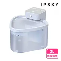 在飛比找momo購物網優惠-【IPSKY】智能恆溫飲水機 寵物無線喝水器 貓咪餵水器(自