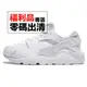 Nike Huarache Run PS白 全白 中童鞋 小朋友 童鞋 武士鞋 襪套式 零碼福利品 【ACS】