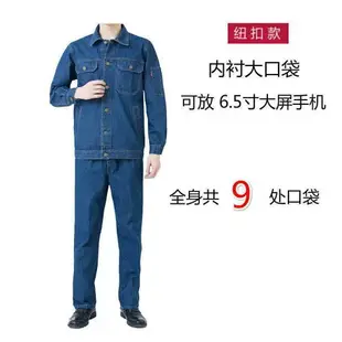 牛仔電焊工作服套裝男女長袖勞保服加厚耐磨防燙純棉車間廠服上衣