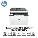 在飛比找遠傳friDay購物精選優惠-【HP 惠普】 LaserJet Pro 3103fdw 黑