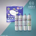 【澄軒飲水-嘉義店】《晶工牌》CF-5064A 快捷式濾心( 4入)適用FD-3213L/FD3213L/FD-3212