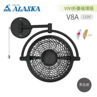 在飛比找momo購物網優惠-【ALASKA 阿拉斯加】VIVI折疊循環扇 黑色款(V8A