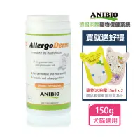 在飛比找momo購物網優惠-【ANIBIO 德國家醫】AllergoDerm肌膚舒敏營養