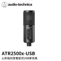 在飛比找康是美優惠-Audio-Technica鐵三角 ATR2500x-USB