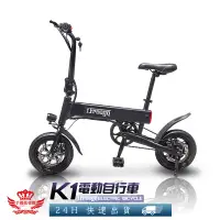 在飛比找蝦皮商城優惠-K1電動自行車【手機批發網】《分期0利率+現貨》25公里版/