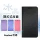 【嚴選外框】 Realme C33 冰晶 皮套 隱形 磁扣 隱扣 側掀 掀蓋 防摔 保護套 翻蓋皮套 手機皮套 防摔皮套