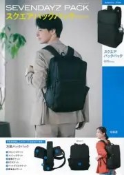 SEVENDAYZ PACK Square Backpack BOOK (Takarajimasha Brand Mook)
