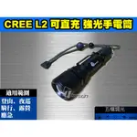 【0120】CREE XM-L2 可直充 強光手電筒 伸縮變焦 五段模式 防水性好 易攜帶 夜騎 登山 夜間照明