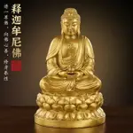 釋迦牟尼佛佛像純銅如來佛祖銅像家用大日如來釋迦摩尼供奉擺件