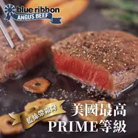 在飛比找鮮拾優惠-【勝崎生鮮】 美國PRIME藍絲帶霜降牛排70片組(120公