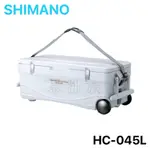 SHIMANO SPAZA WHALE LIMITED「HC-045L」 頂級冰箱 釣魚冰箱 S81899