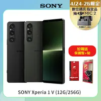 在飛比找PChome24h購物優惠-SONY Xperia 1 V (12G/256G)