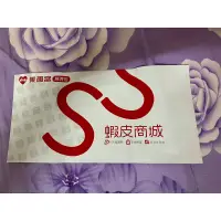 在飛比找蝦皮購物優惠-蝦皮商城萊爾富經濟包