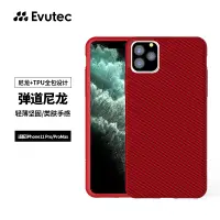 在飛比找蝦皮購物優惠-美國EVUTEC 尼龍纖維手機殻 凱夫拉防摔 iPhone 