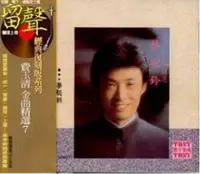 在飛比找誠品線上優惠-費玉清: 金曲精選 7