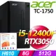 (M365 個人版)+Acer TC-1750(i5-12400F/8G/512G/RTX3050/W11)