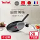 【Tefal 特福】法國製灰礦系列28CM不沾鍋平底鍋+玻璃蓋(電磁爐適用)