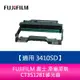 【妮可3C】FUJIFILM 富士 原廠原裝CT351281感光鼓(12,000張)適用 3410SD