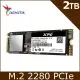 ADATA威剛 XPG SX8200Pro 2T M.2 2280 PCIe SSD固態硬碟/(五年保)