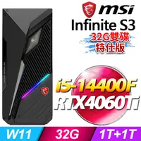 在飛比找PChome24h購物優惠-MSI Infinite S3 14NUB5-1651TW(