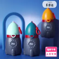 在飛比找momo購物網優惠-【TRAILOS 翠樂絲】火箭造型兒童外出尿壺(寶寶尿壺/車