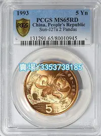 在飛比找Yahoo!奇摩拍賣優惠-(全網最低價)-收藏佳品PCGS MS65RD 野生動物大熊