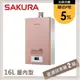 SAKURA櫻花 16L 美膚沐浴熱水器 DH1683(NG1/FE式)