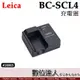 LEICA 徠卡 BC-SCL4 電池充電器 原電 SL2、SL、Q2、Q、BP-SCL4 原廠配件 #16065 萊卡