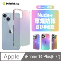 在飛比找PChome24h購物優惠-Switcheasy Nude+ iPhone 14 Plu