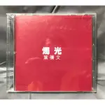 二手惜福商品: 絕版CD/ 葉蒨文- 燭光