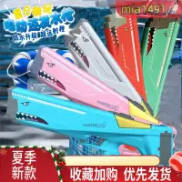 在飛比找蝦皮購物優惠-水上玩具 玩具水槍 超大水槍 水槍玩具 槍型水槍 鯊魚電動噴