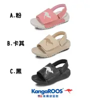 在飛比找蝦皮商城優惠-【KangaROOS 美國袋鼠鞋】兒童涼拖鞋 SUNNY 一