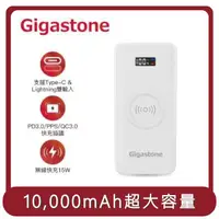 在飛比找HOTAI購優惠-【Gigastone】桃苗選品— 3合1 10000mAh 