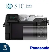 在飛比找PChome24h購物優惠-[STC PANASONIC GX8 專用9H鋼化相機螢幕玻