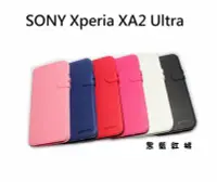 在飛比找Yahoo!奇摩拍賣優惠-SONY Xperia XA2 Ultra 商務側掀站立 手